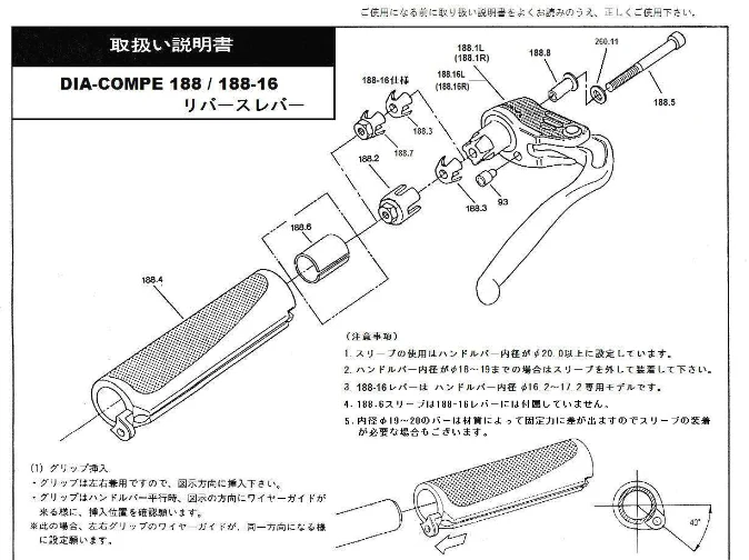Dia-Compe 188 ID16 Brake Levers In Silver/Brown - Image 3